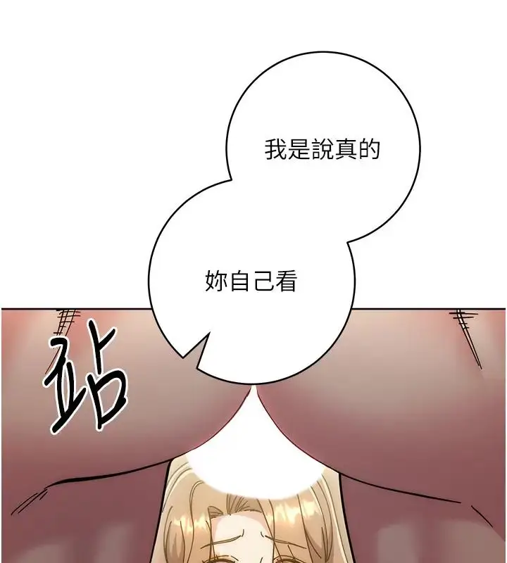 漫画《边缘人的复仇》第39话第36张图