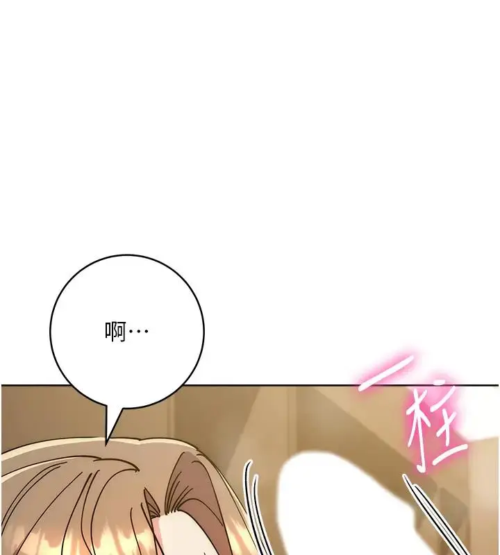 漫画《边缘人的复仇》第39话第39张图