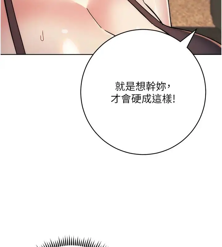 漫画《边缘人的复仇》第39话第41张图