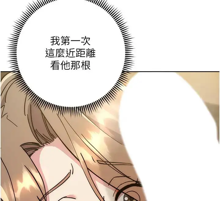 漫画《边缘人的复仇》第39话第42张图
