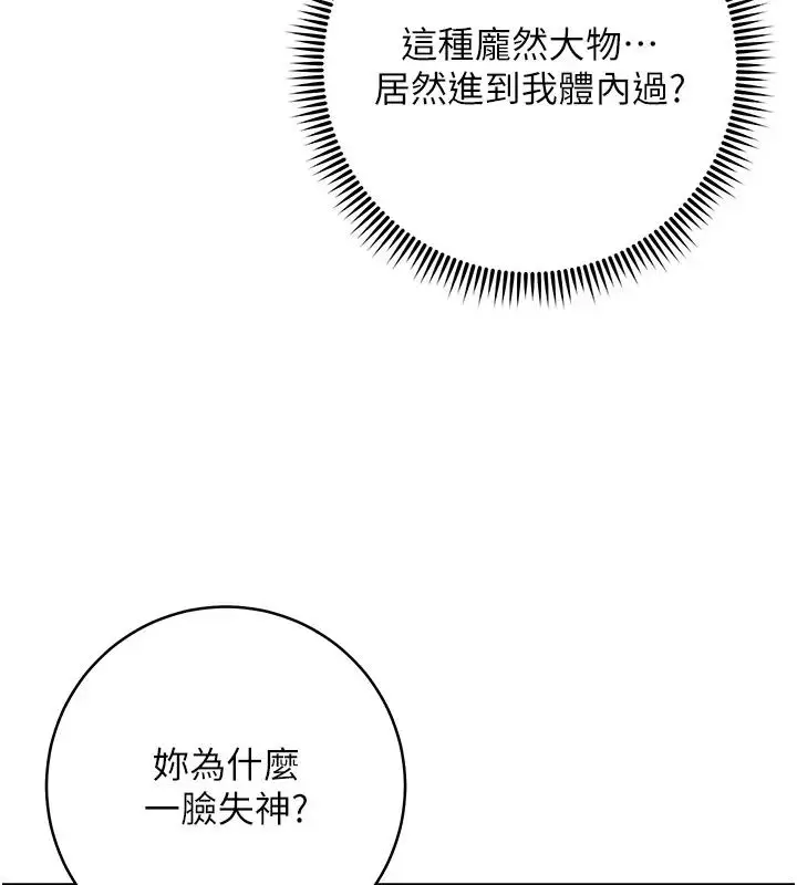 漫画《边缘人的复仇》第39话第44张图