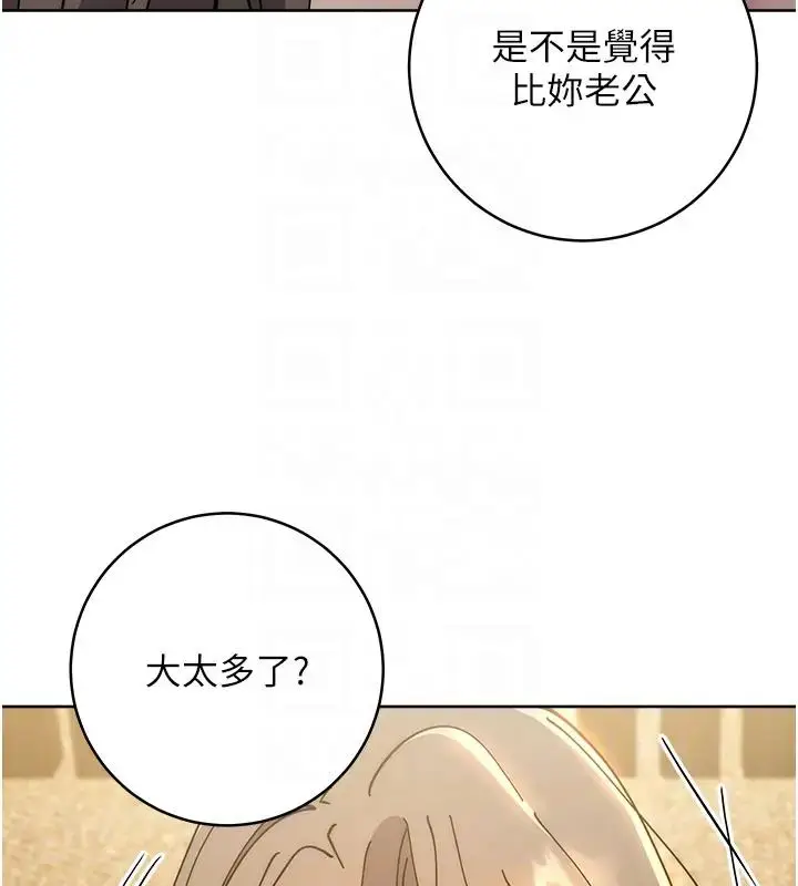 漫画《边缘人的复仇》第39话第47张图