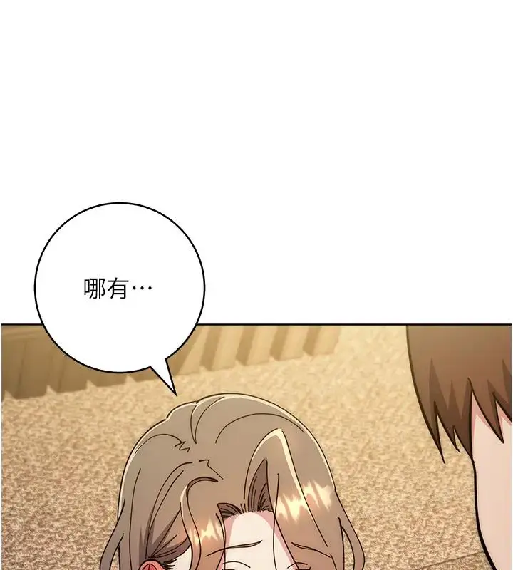 漫画《边缘人的复仇》第39话第50张图