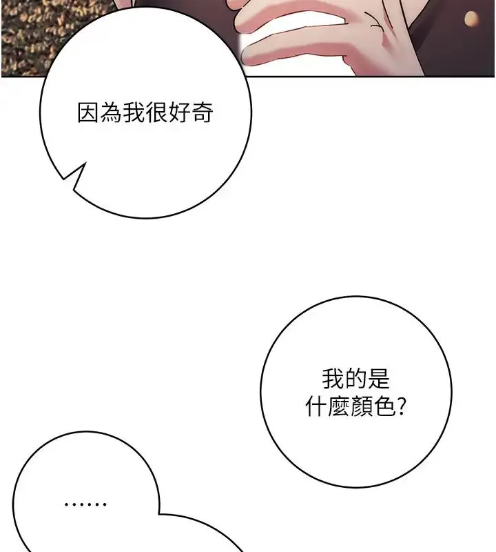 漫画《边缘人的复仇》第39话第55张图