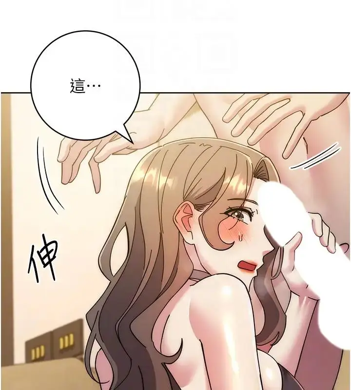 漫画《边缘人的复仇》第39话第64张图