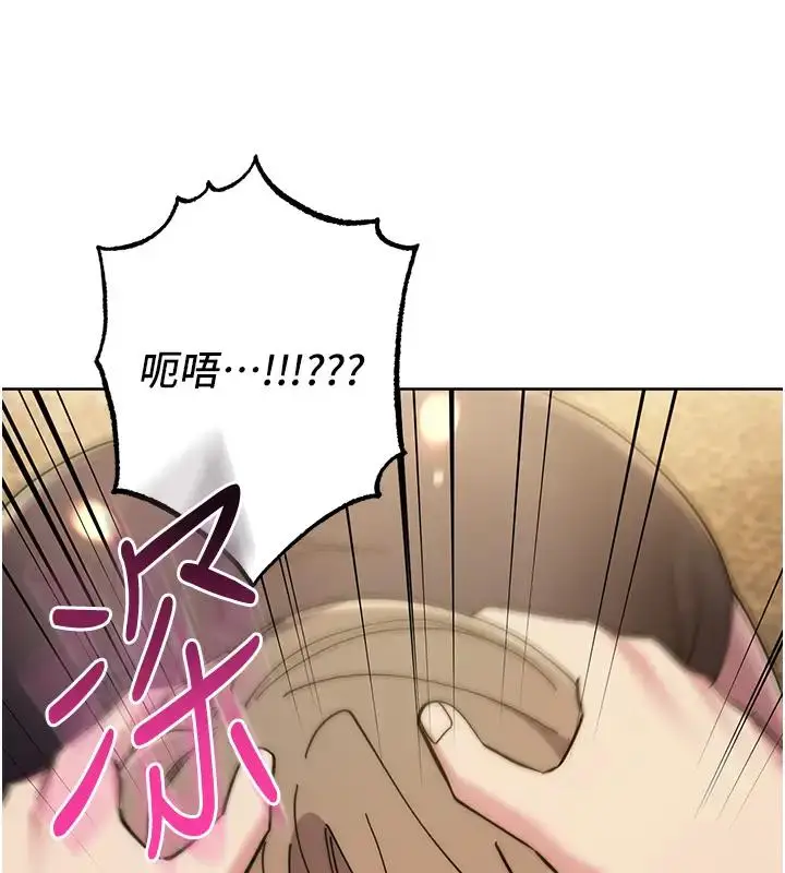 漫画《边缘人的复仇》第39话第68张图