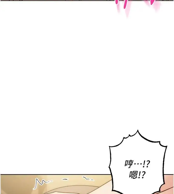 漫画《边缘人的复仇》第39话第70张图