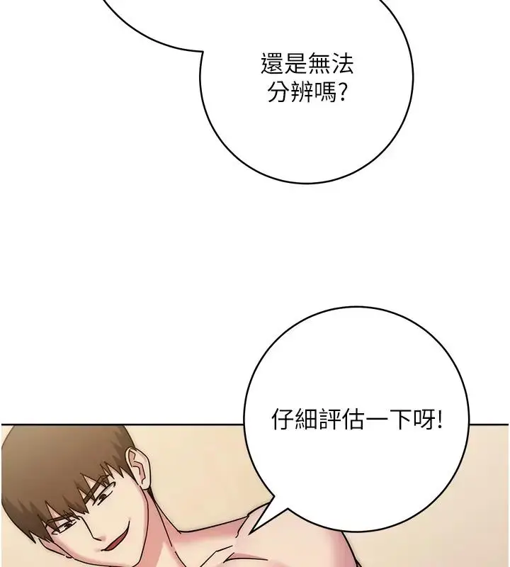 漫画《边缘人的复仇》第39话第73张图