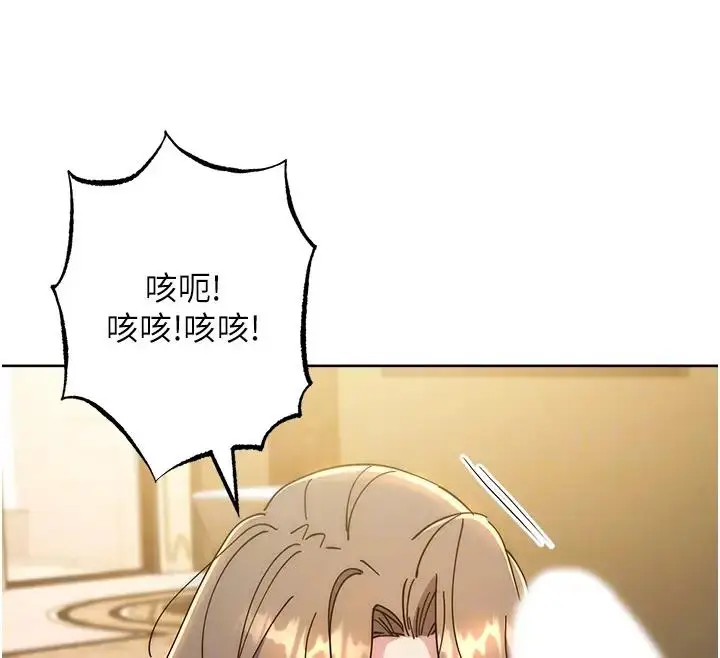 漫画《边缘人的复仇》第39话第79张图