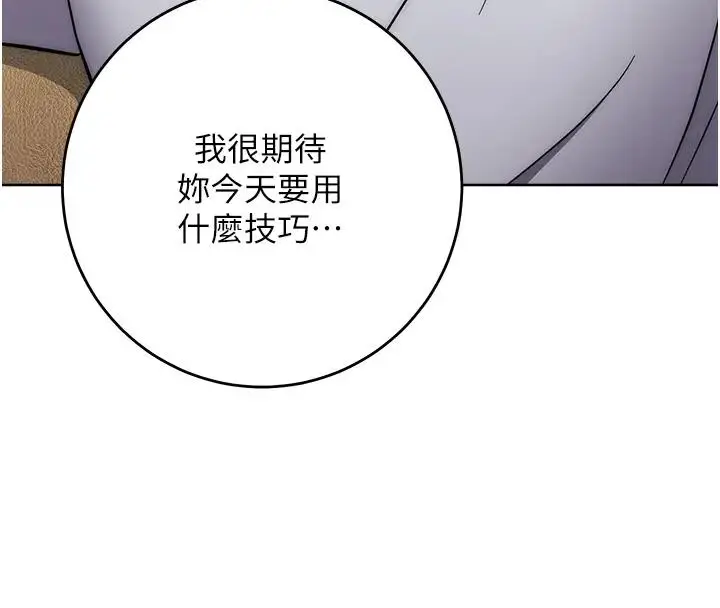 漫画《边缘人的复仇》第39话第8张图