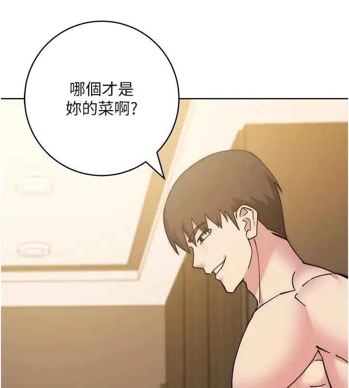 漫画《边缘人的复仇》第39话第82张图