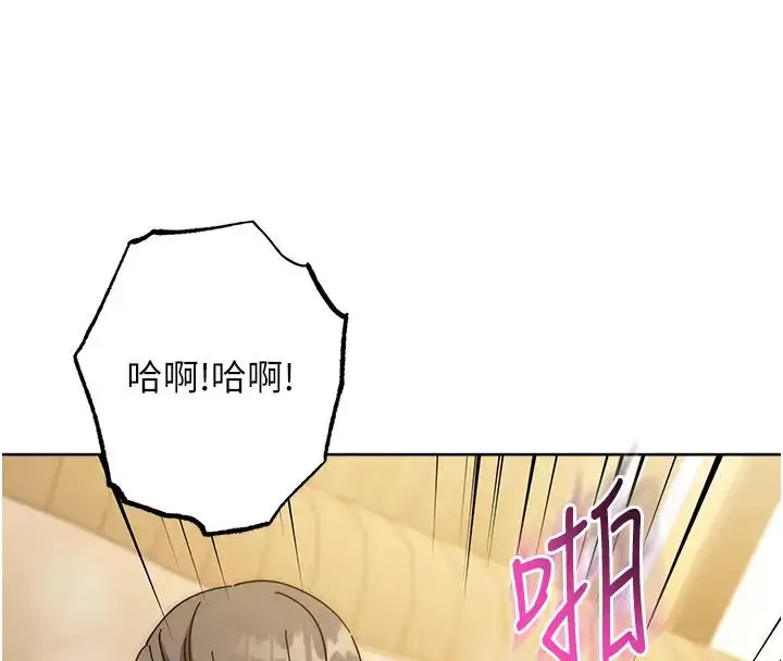 漫画《边缘人的复仇》第39话第89张图