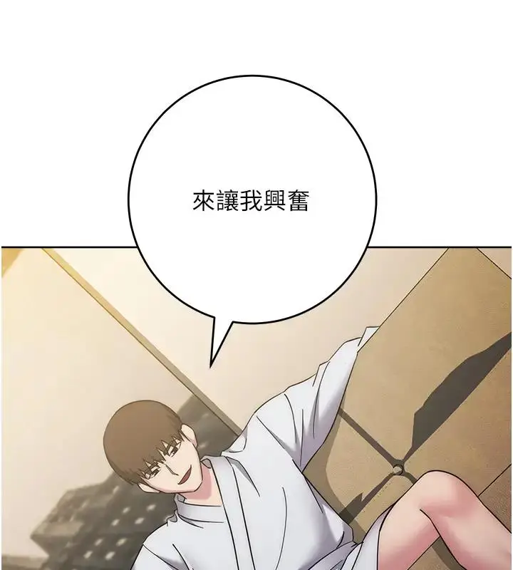 漫画《边缘人的复仇》第39话第9张图
