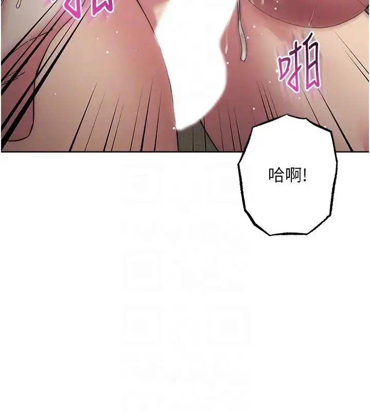 漫画《边缘人的复仇》第39话第91张图