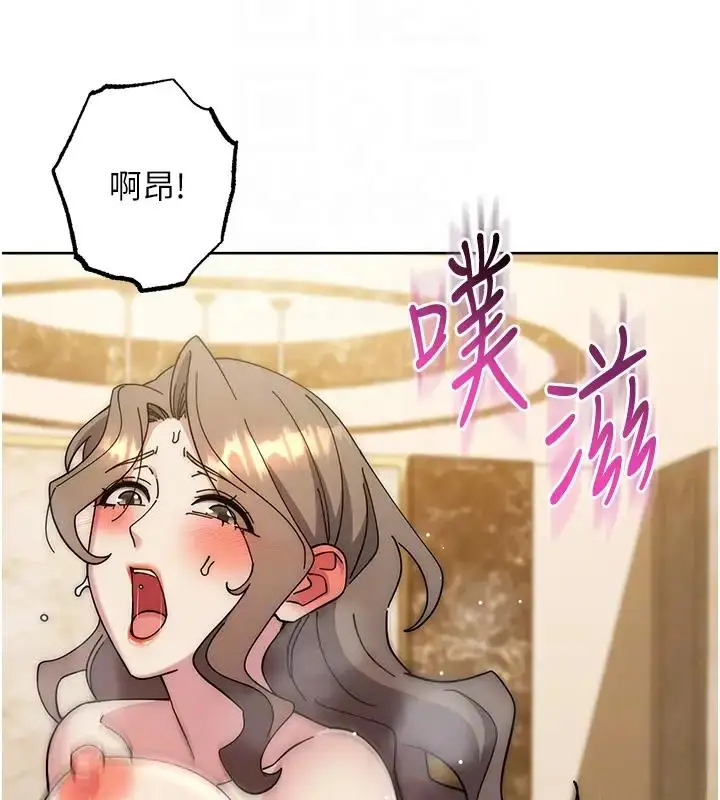 漫画《边缘人的复仇》第39话第92张图