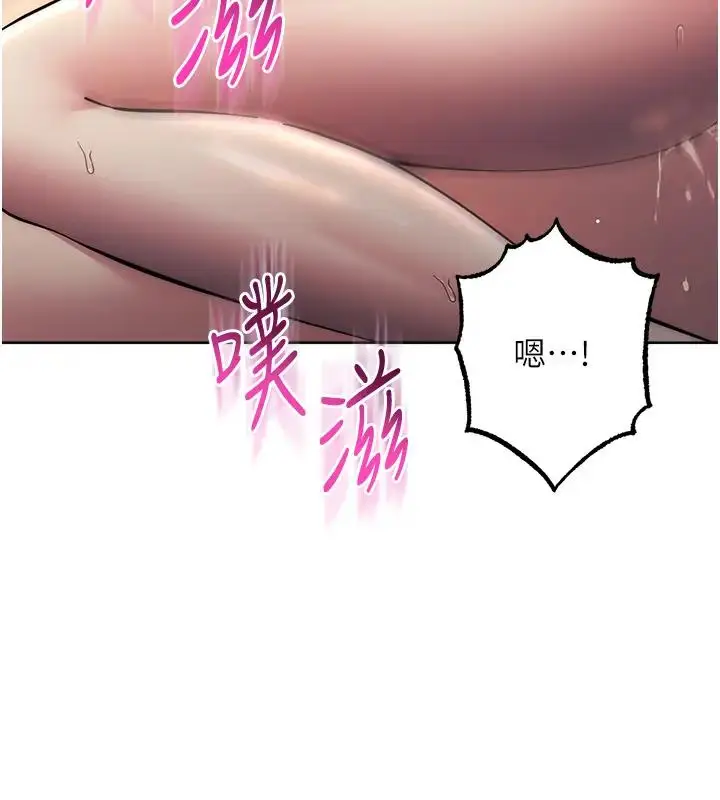 漫画《边缘人的复仇》第39话第94张图