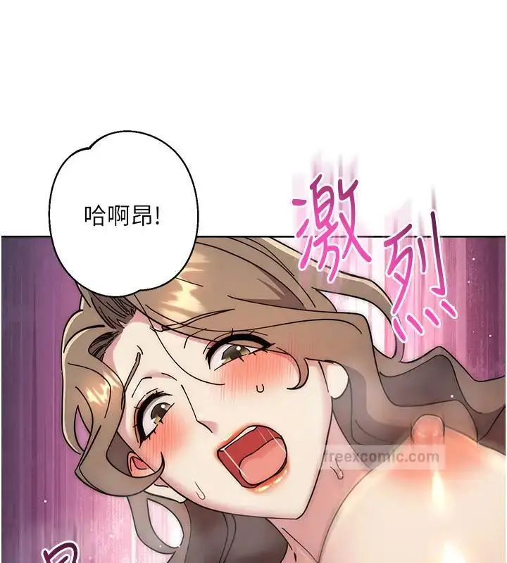漫画《边缘人的复仇》第39话第95张图