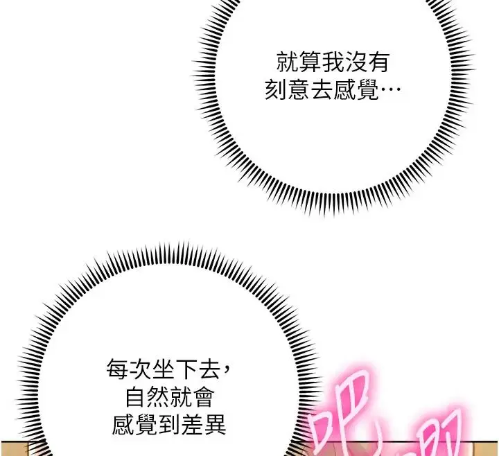 漫画《边缘人的复仇》第39话第97张图