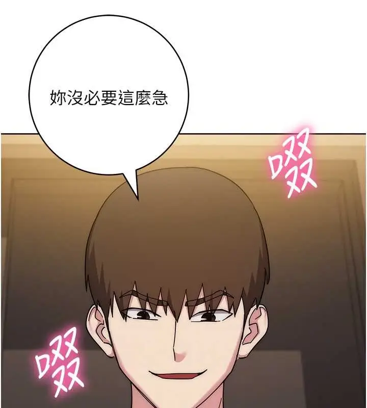 漫画《边缘人的复仇》第40话第101张图