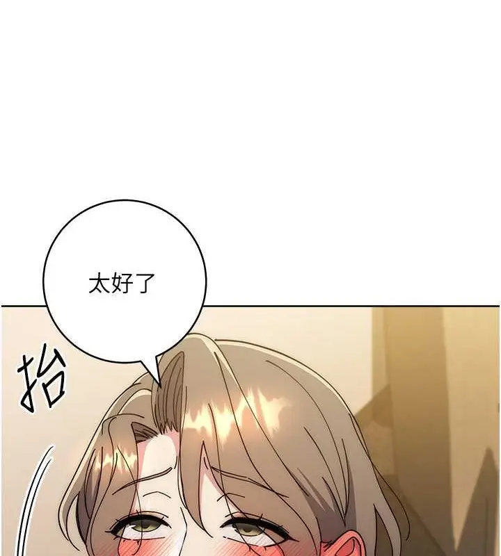 漫画《边缘人的复仇》第40话第107张图