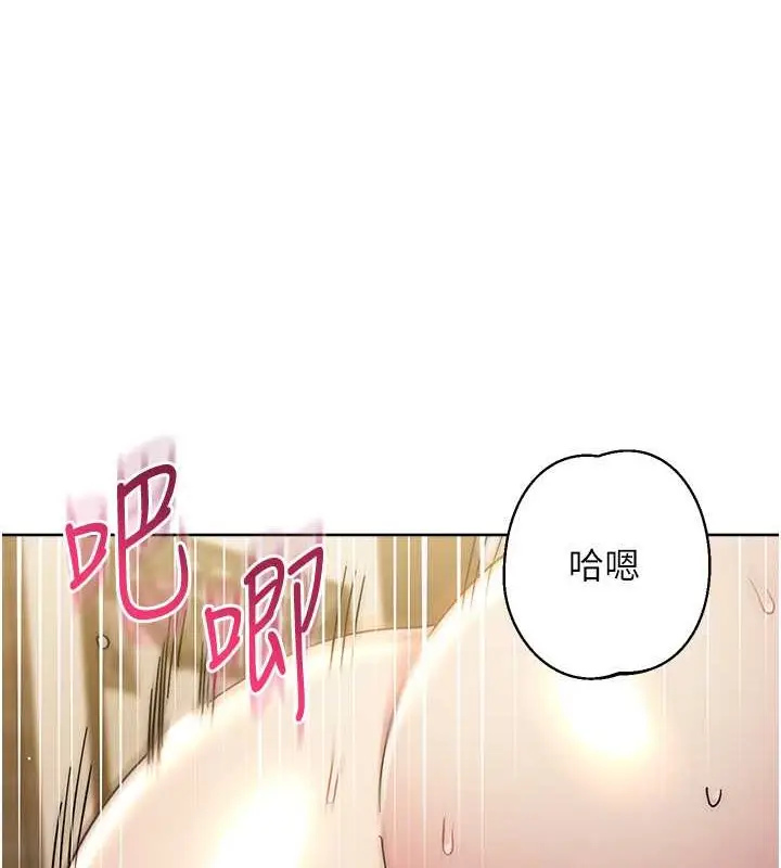 漫画《边缘人的复仇》第40话第113张图