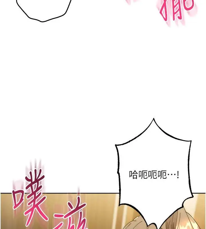 漫画《边缘人的复仇》第40话第118张图