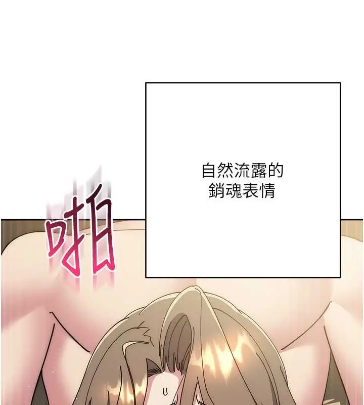 漫画《边缘人的复仇》第40话第121张图