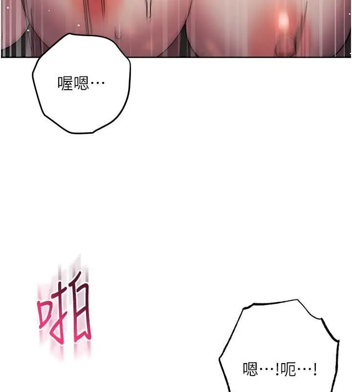 漫画《边缘人的复仇》第40话第123张图