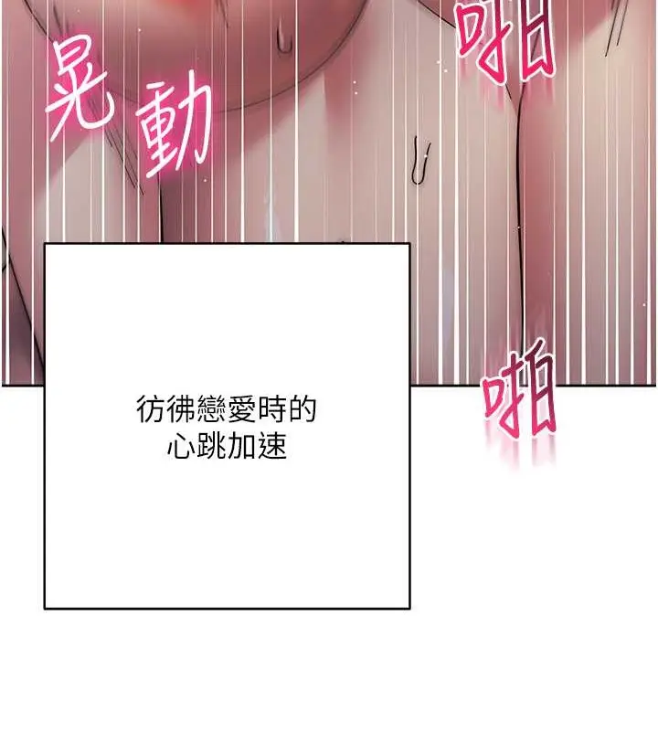 漫画《边缘人的复仇》第40话第125张图