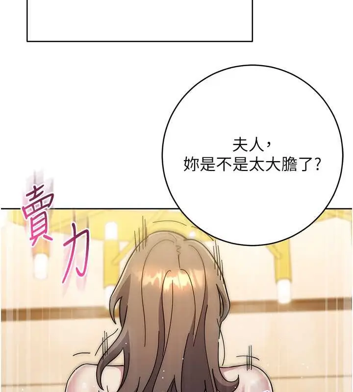 漫画《边缘人的复仇》第40话第128张图