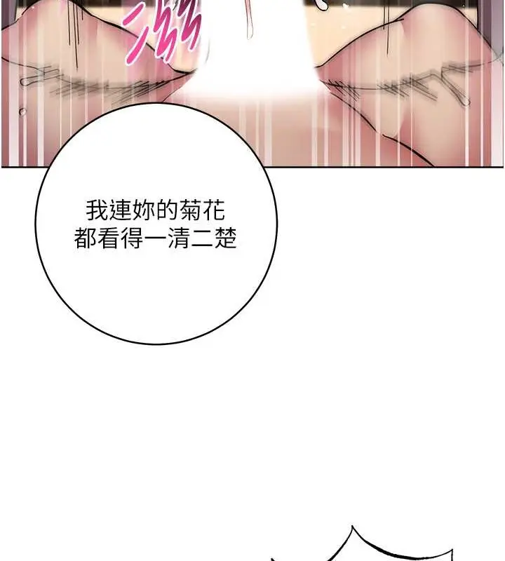 漫画《边缘人的复仇》第40话第130张图