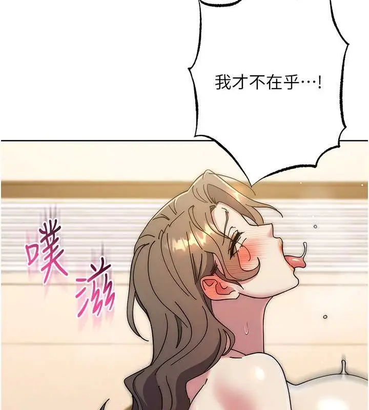 漫画《边缘人的复仇》第40话第131张图