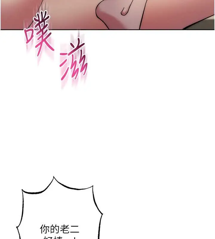 漫画《边缘人的复仇》第40话第133张图