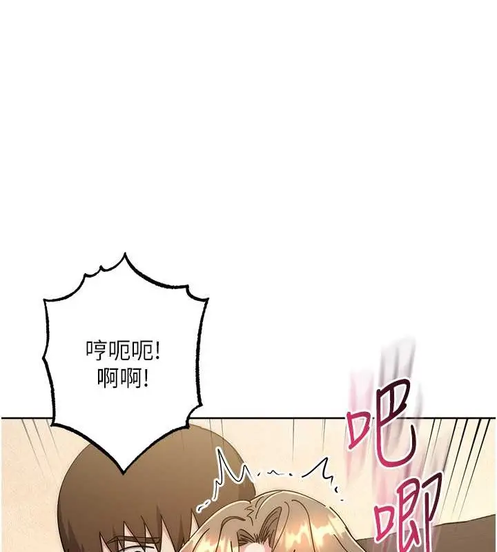 漫画《边缘人的复仇》第40话第138张图