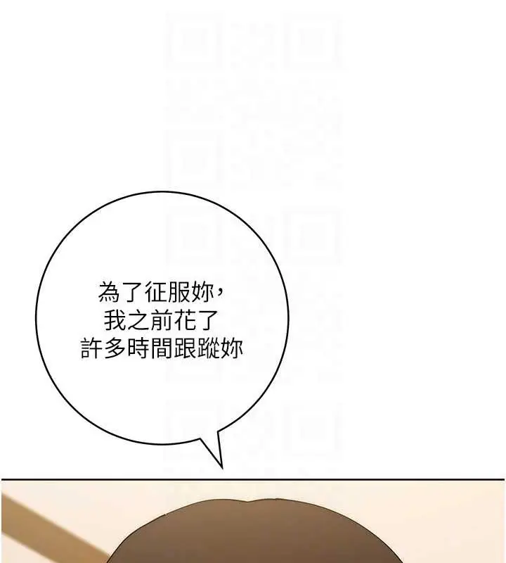 漫画《边缘人的复仇》第40话第14张图