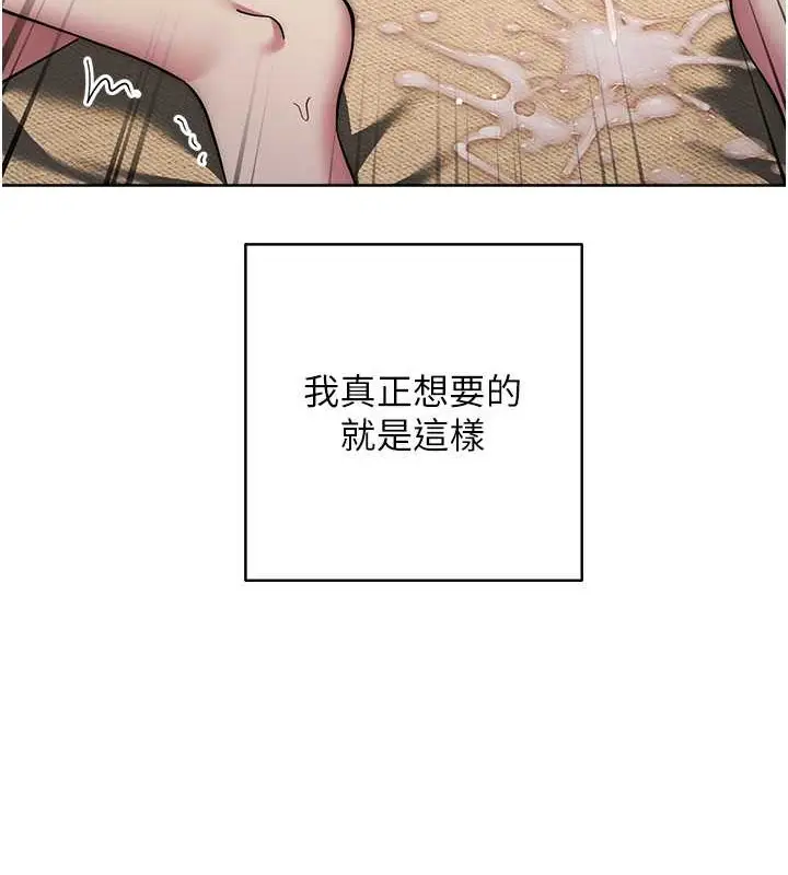漫画《边缘人的复仇》第40话第141张图