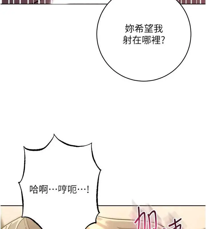 漫画《边缘人的复仇》第40话第144张图