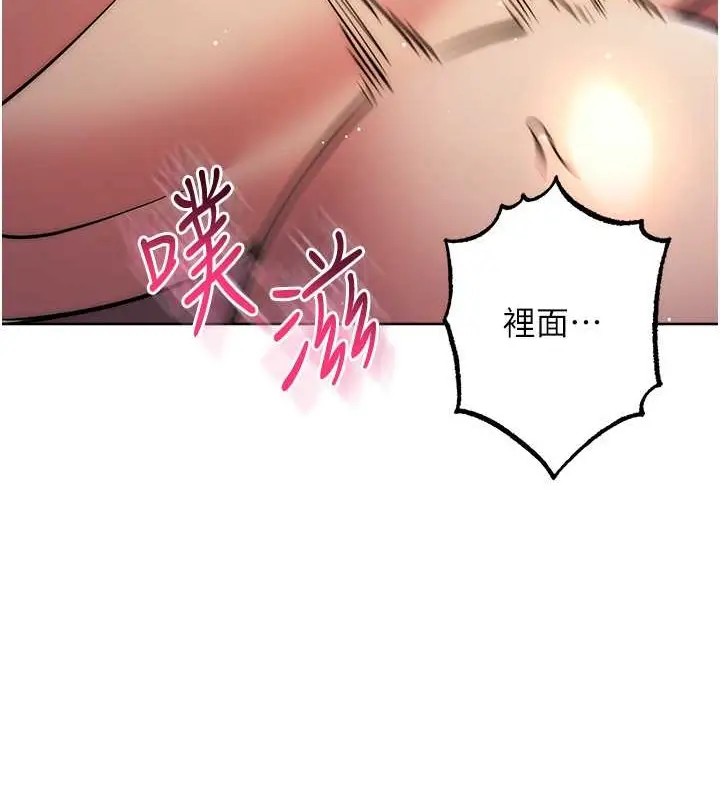 漫画《边缘人的复仇》第40话第146张图