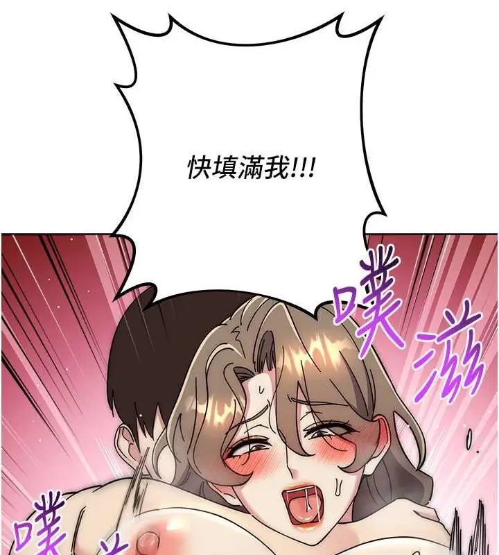 漫画《边缘人的复仇》第40话第147张图