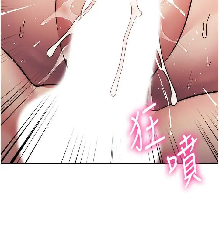漫画《边缘人的复仇》第40话第151张图