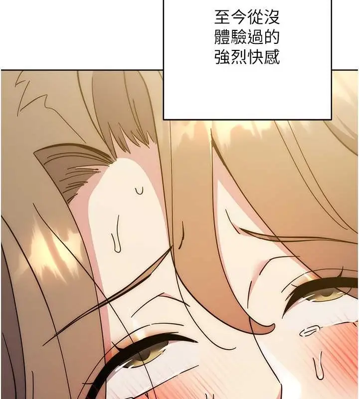漫画《边缘人的复仇》第40话第156张图