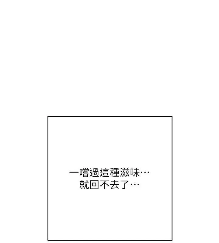 漫画《边缘人的复仇》第40话第158张图