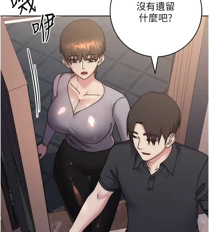 漫画《边缘人的复仇》第40话第162张图