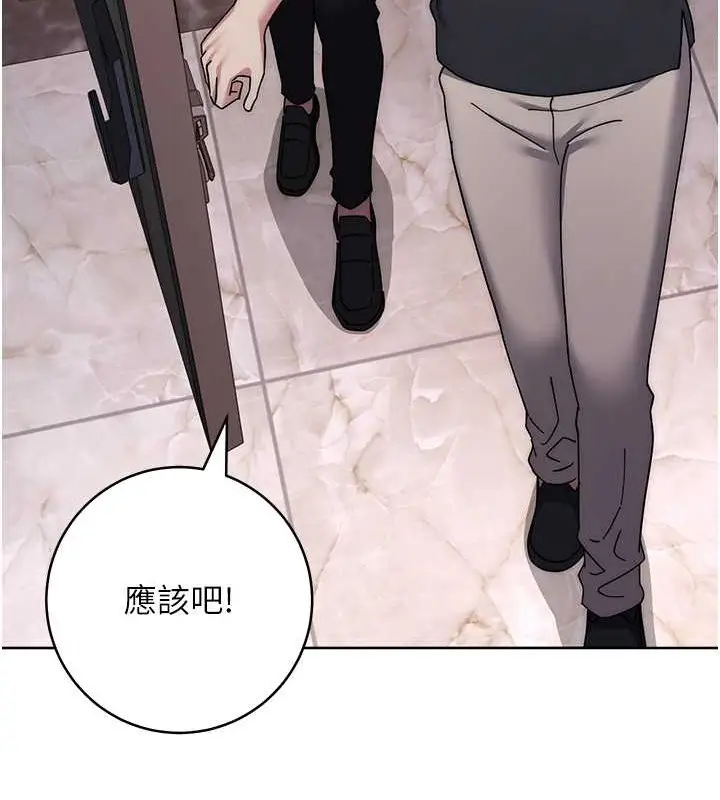 漫画《边缘人的复仇》第40话第163张图