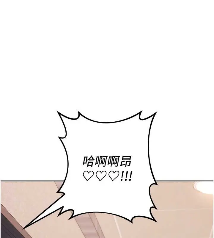 漫画《边缘人的复仇》第40话第164张图