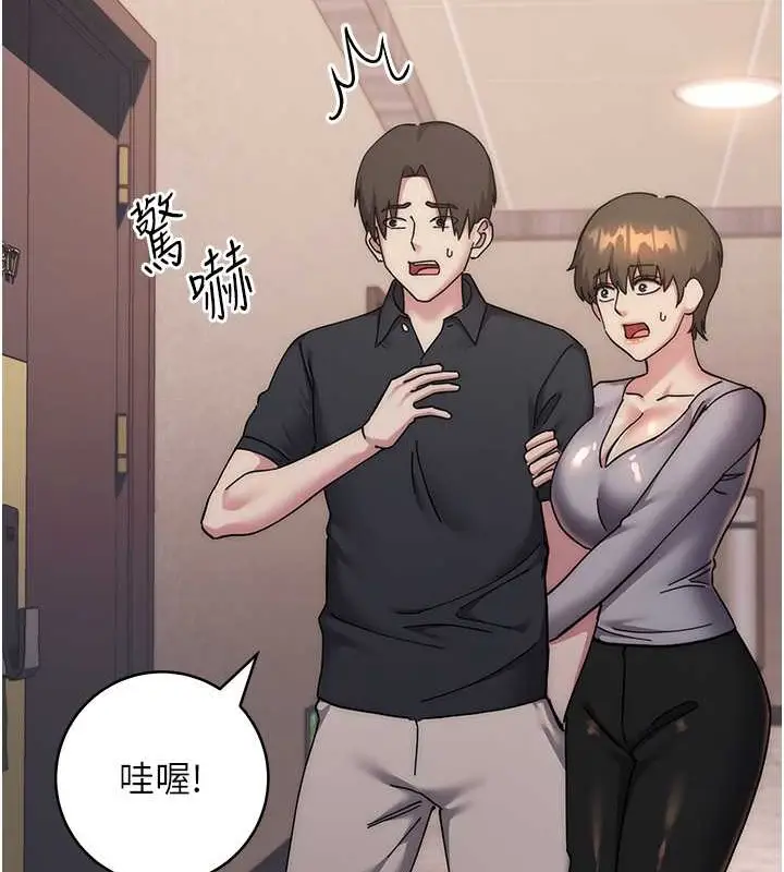 漫画《边缘人的复仇》第40话第165张图