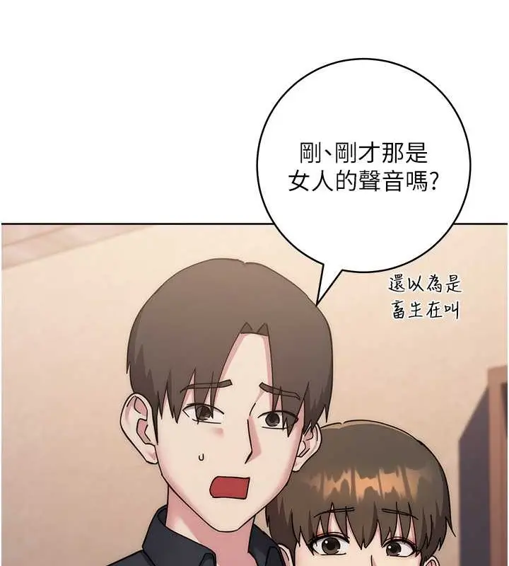 漫画《边缘人的复仇》第40话第167张图