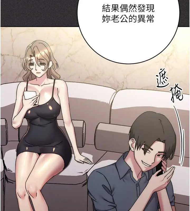 漫画《边缘人的复仇》第40话第17张图