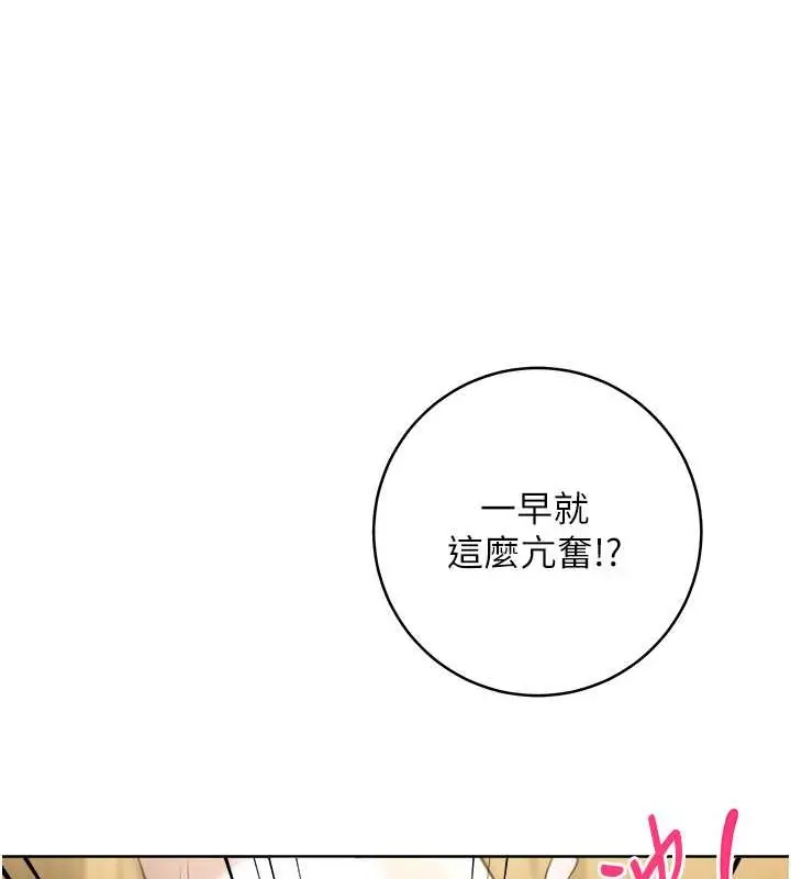 漫画《边缘人的复仇》第40话第170张图