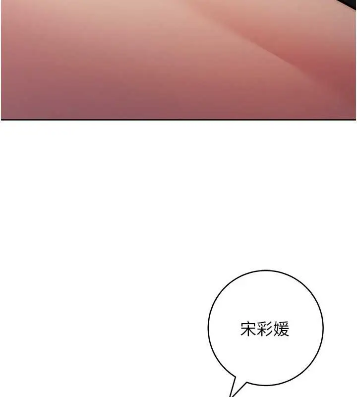 漫画《边缘人的复仇》第40话第175张图